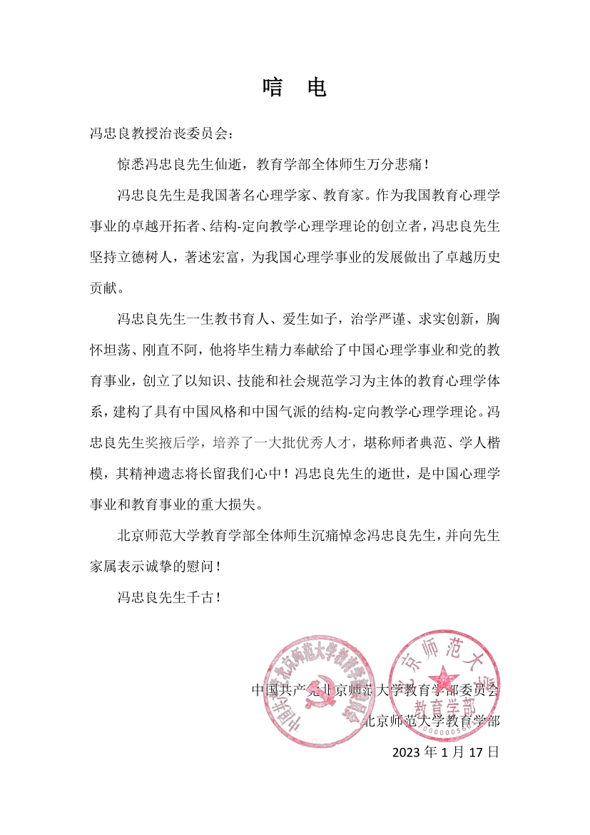 20 - 北京师范大学教育博彩网站
.jpg